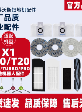 适配 科沃斯X1/T10/T20PRO/MAX拖地扫地机器人家用配件通用型抹布