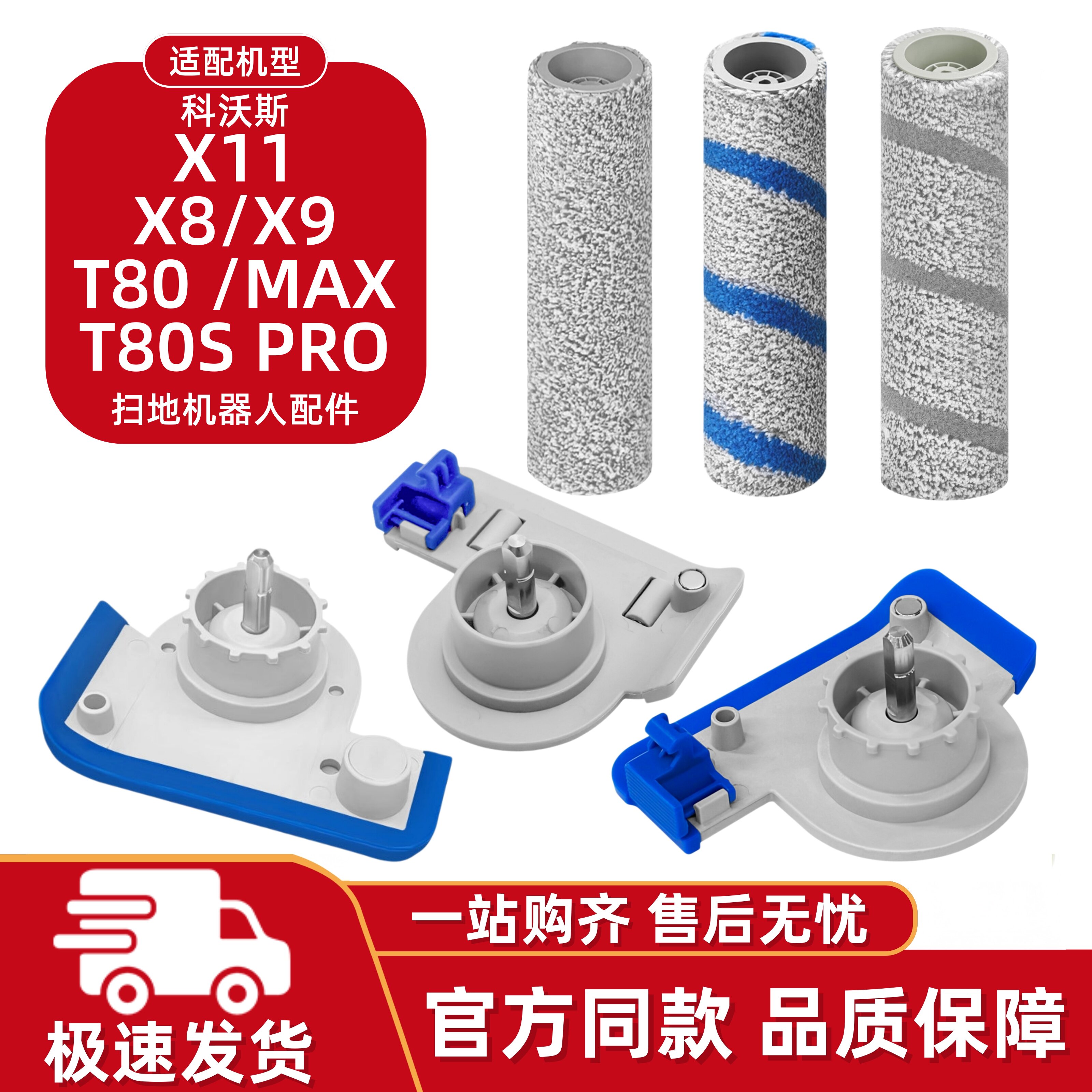 适用科沃斯拖布侧盖高品质