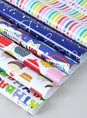 Happy Birthday Gift Wrapping Paper 50*70cm节日生日礼物包装纸
