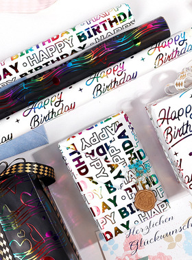 300*43cm Birthday Gift Wrapping Paper 生日礼品礼物幻彩包装纸