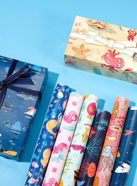 Kids Birthday Gift Wrapping Paper 海洋世界儿童生日礼物包装纸