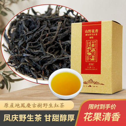2026凤庆古树野生红茶特级 凤庆老厂云南工夫滇红茶花果香200g