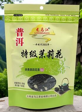 龙马江特级茉莉花茶150g