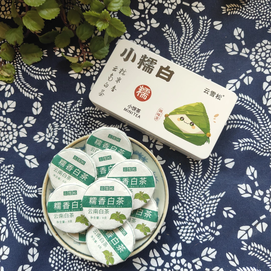 云南糯香白茶小饼64g迷你玉饼