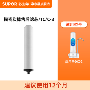 苏泊尔DC02净水器滤芯PP棉活性炭超滤膜复合 厂发