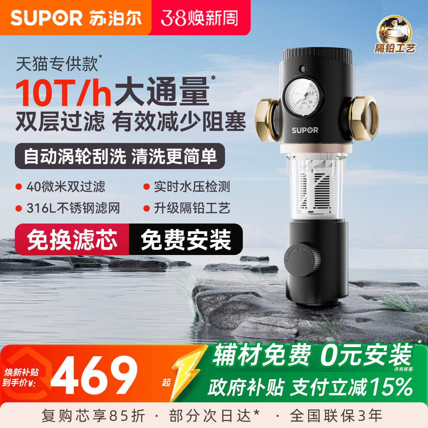 苏泊尔QD610前置过滤器家用自来水反冲洗大流量中央净水器滤水器