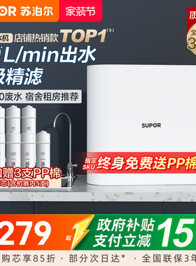 苏泊尔净水器家用厨房自来水龙头过滤器前置超滤机厨下纯水净水机