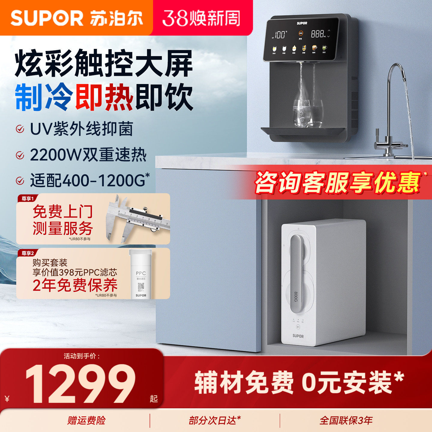 苏泊尔20G6A制冷管线机2025新款家用壁挂直饮机净水即热式饮水机