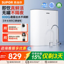 苏泊尔真鲜活净水器家用直饮ro反渗透厨房自来水过滤器厨下净水机