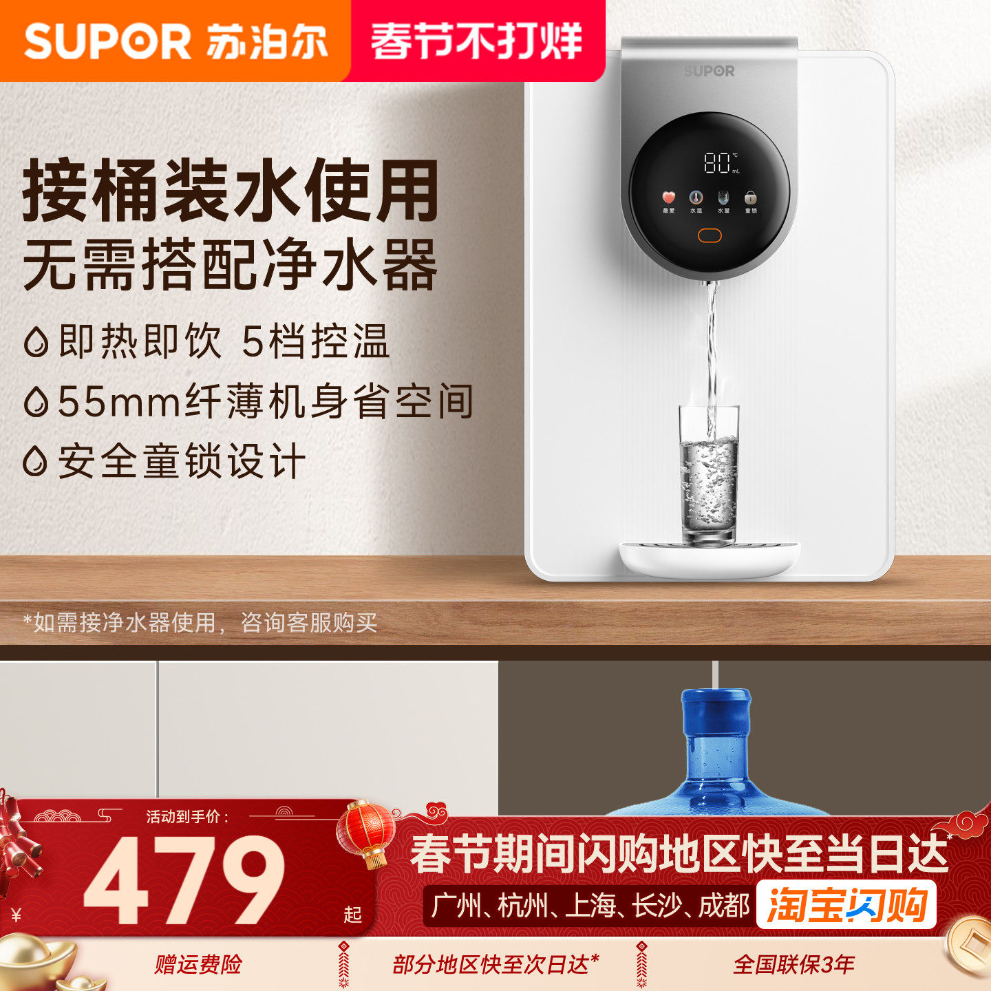 苏泊尔UG02A管线机2025新款家用壁挂式直饮机接桶装水即热饮水机