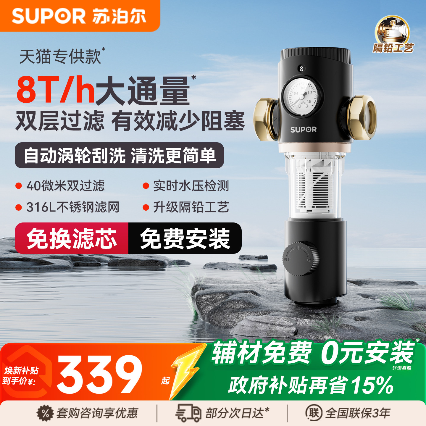 苏泊尔QD610前置过滤器家用自来水反冲洗大流量中央净水器滤水器