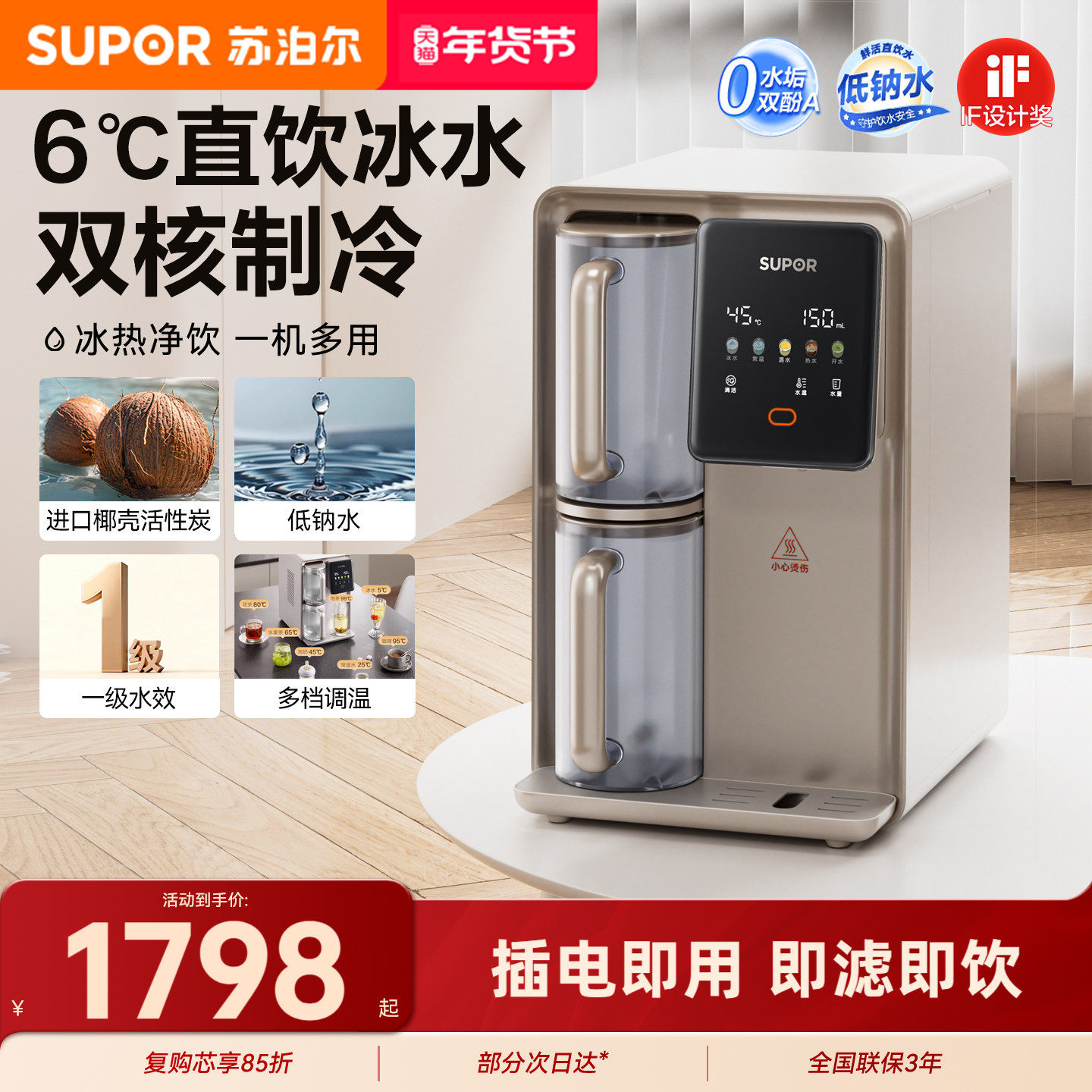 苏泊尔UT03直饮净饮机家用桌面台式即热式饮水机制冷净水器净水机,厨房电器,台式净饮机,淘宝优惠券,粉丝福利购,淘宝优惠卷