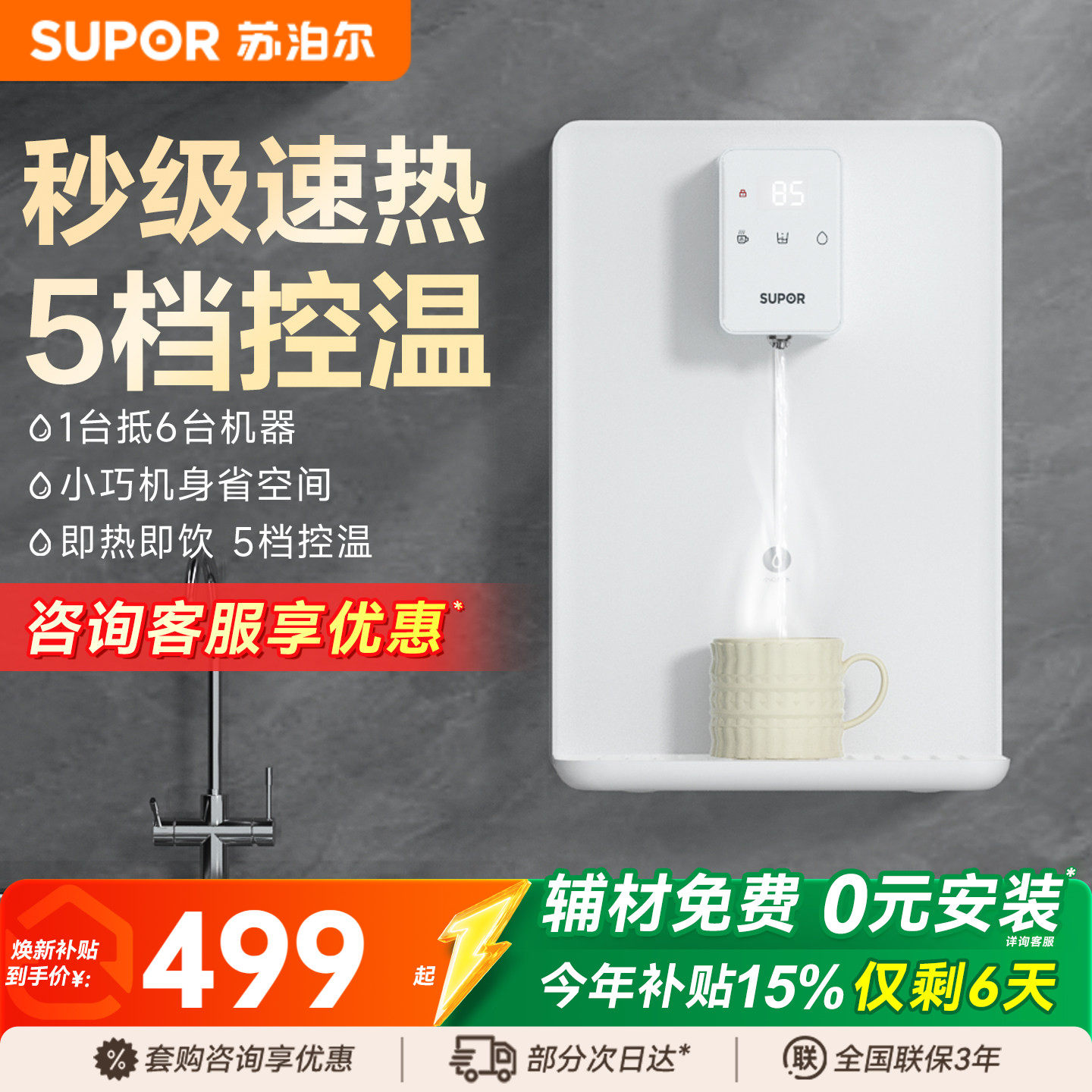 �ղ������߻����ñڹ�ʽֱ�������Ⱦ�ˮ���ټ���ʽ������2025�¿� 499Ԫ(������)