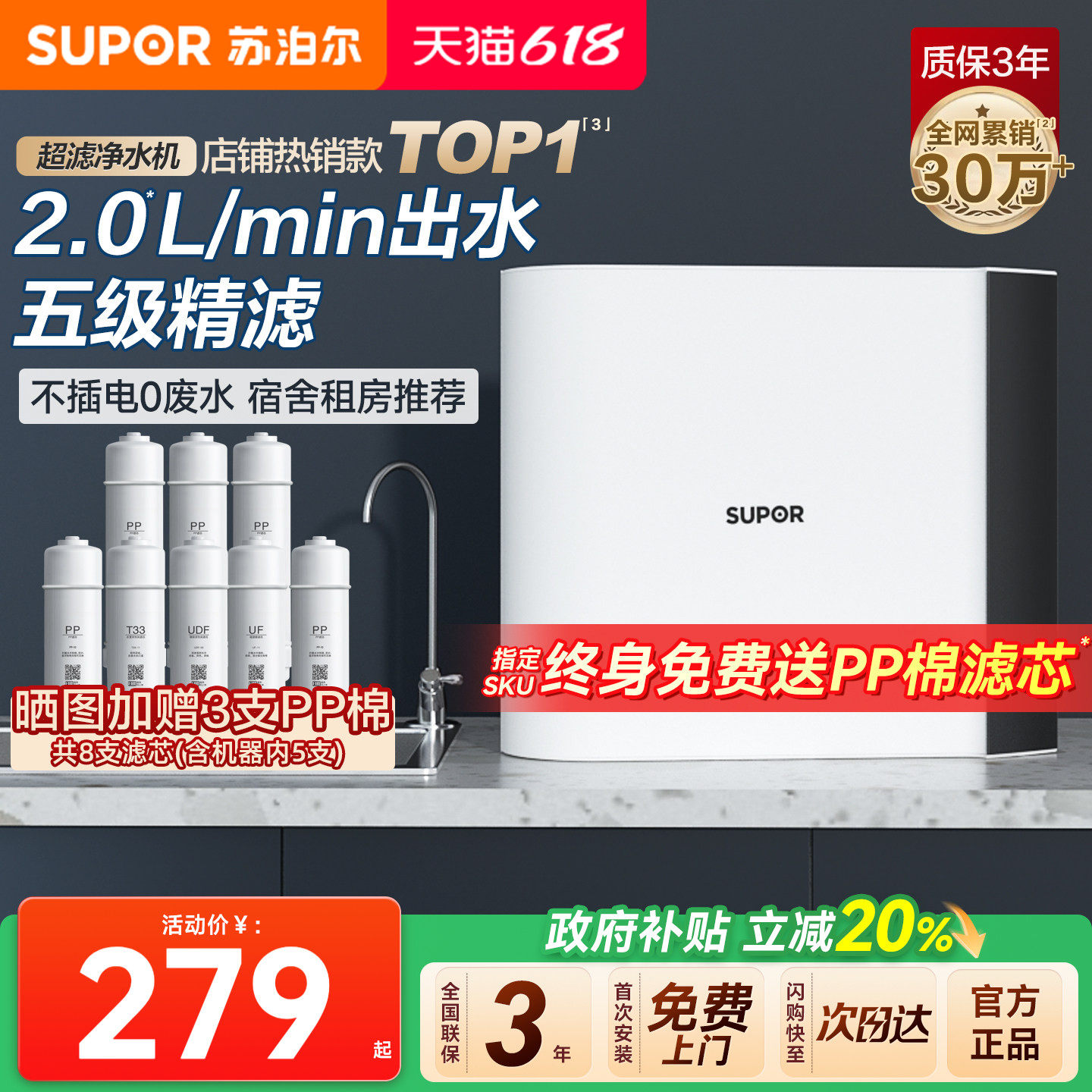 苏泊尔净水器家用厨房自来水龙头过滤器前置超滤机厨下纯水净水机