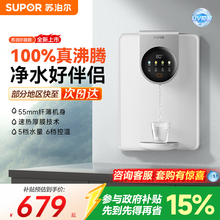 重磅新品苏泊尔UG01管线机家用壁挂式直饮机2025新款即热式净饮机