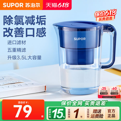 苏泊尔UF03净水壶家用自来水过滤器厨房饮水滤水器净化净水器