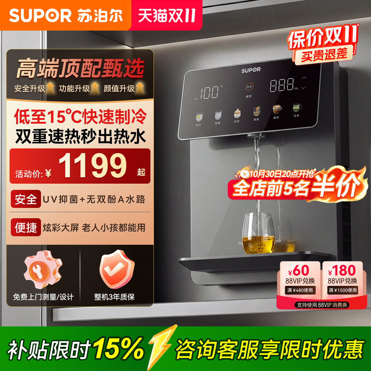 苏泊尔20G6A制冷管线机2026新款家用壁挂直饮机净水即热式饮水机