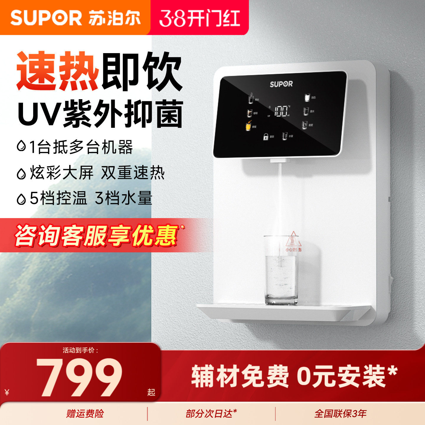 苏泊尔20G5直饮机2025新款家用管线机壁挂式即热净饮机线管饮水机