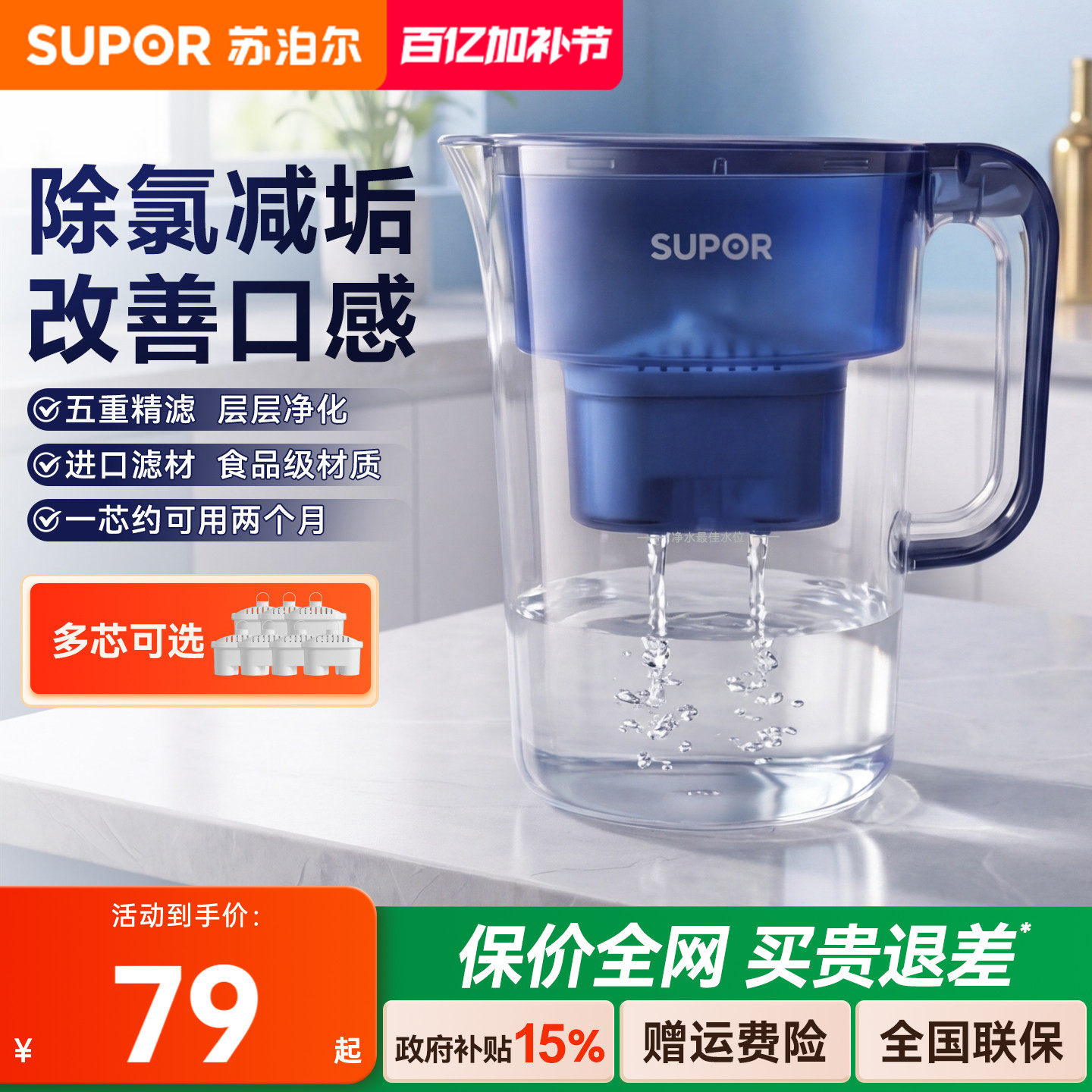 苏泊尔UF03净水壶家用直饮自来水过滤器厨房饮水滤水器净化净水器
