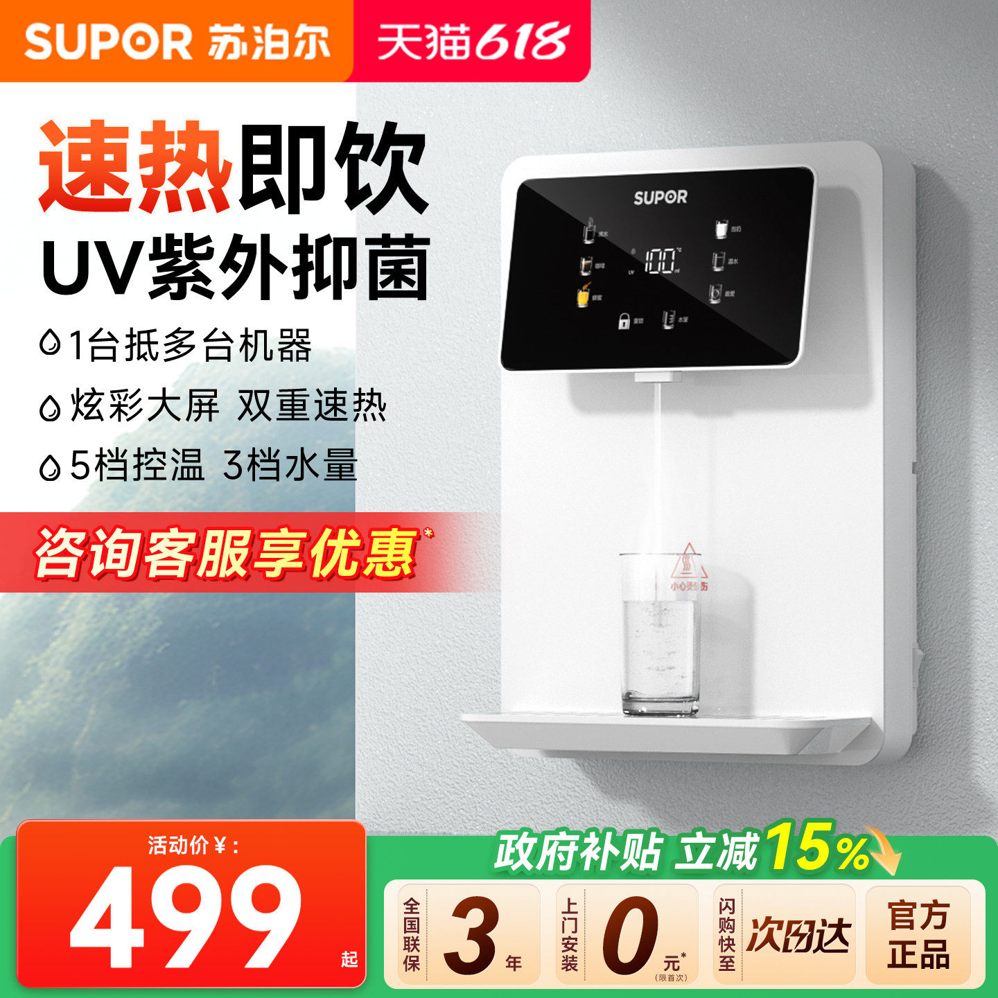苏泊尔管线机饮水机壁挂式家用净饮机直饮机接桶装水即热2025新款