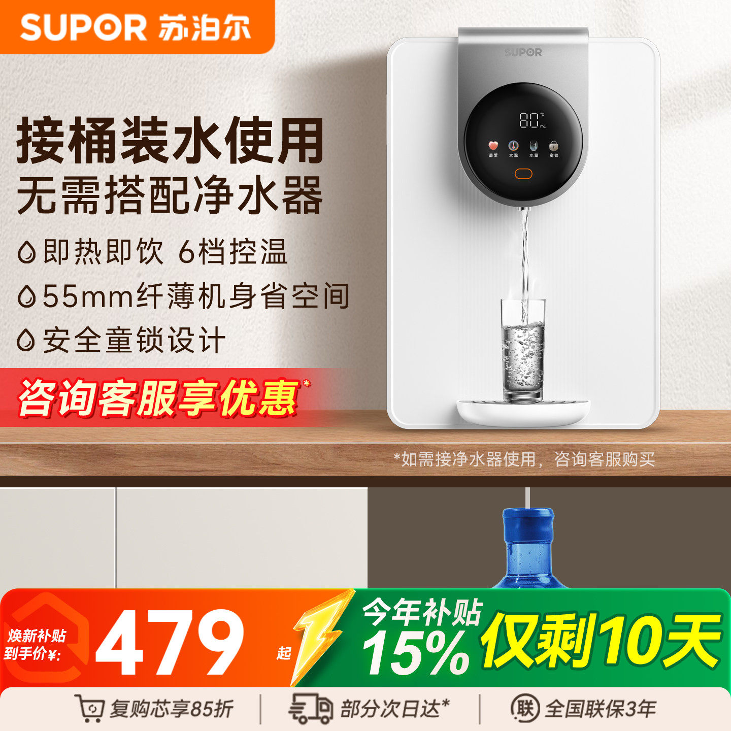 苏泊尔UG02A管线机2025新款家用壁挂式直饮机接桶装水即热饮水机