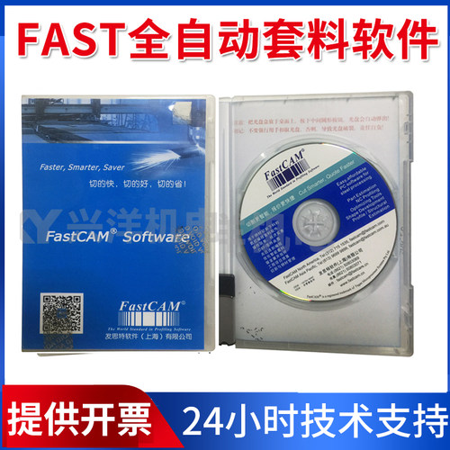 FastCAM专家版火焰等离子切割机编程套料共边软件数控正版加密狗