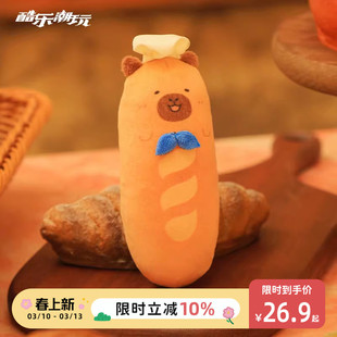 酷乐潮玩豚豚崽烘焙坊卡皮巴拉水豚钥匙扣可爱女面包法棍情侣挂件