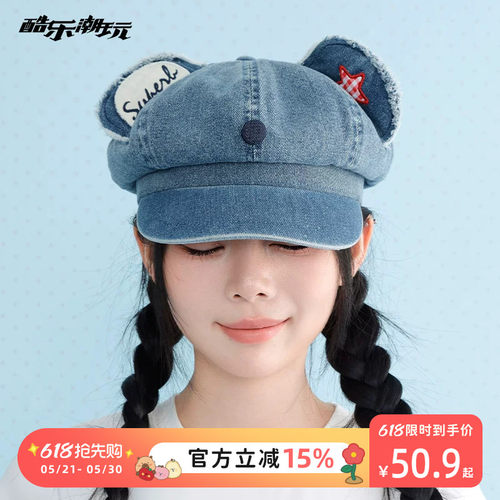 酷乐潮玩萌趣少女小熊可爱猫耳朵八角帽2026新款格纹前进帽牛仔帽