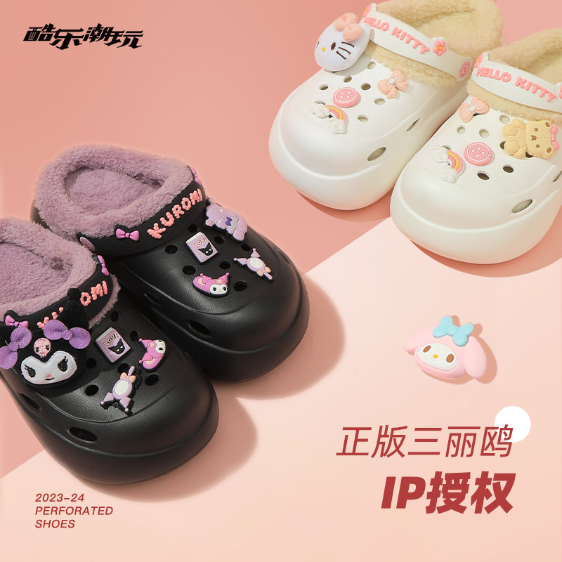 酷乐潮玩加绒洞洞鞋拖鞋