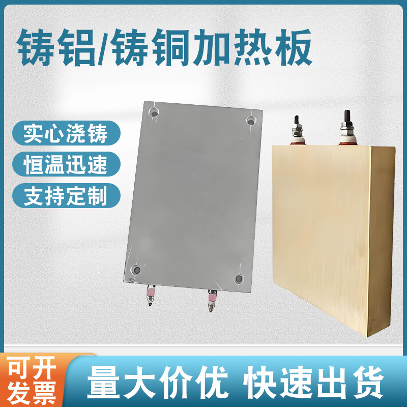 铸铝加热板220V工业电加热圈铸铜加热块平板发热板耐高温非标定制