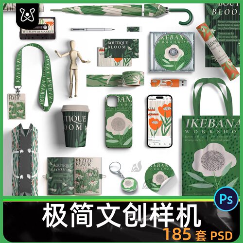 极简文创样机手机壳展示手提袋cd书籍毕设作品海报logo包装PSD