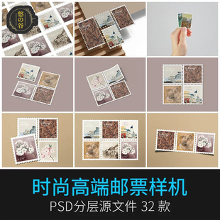 复古邮票多角度平铺矩阵排列文创提案展示效果图样机PSD设计素材