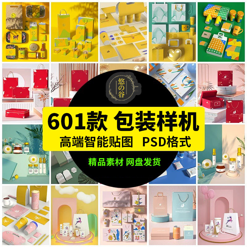 纸盒包装样机高端礼盒抽屉盒手提纸袋VI展台场景贴图设计psd素材图片