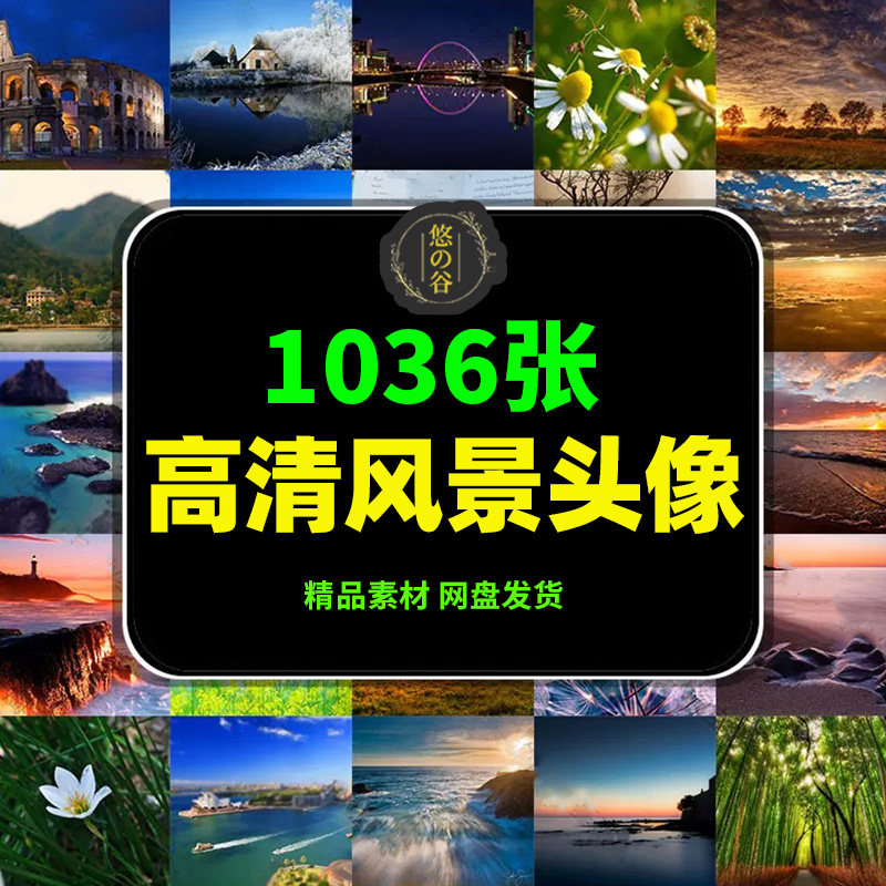 精选男生女生高清自然风景树木城样图/效果图销售