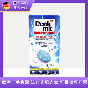 德国dm登特利厕所马桶清洁片专业dm马桶泡腾片清洁剂去污抑菌