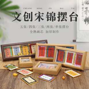 宋锦硬卡福字书法摆台空白相框礼品彩色宣纸手写文创diy创意书法
