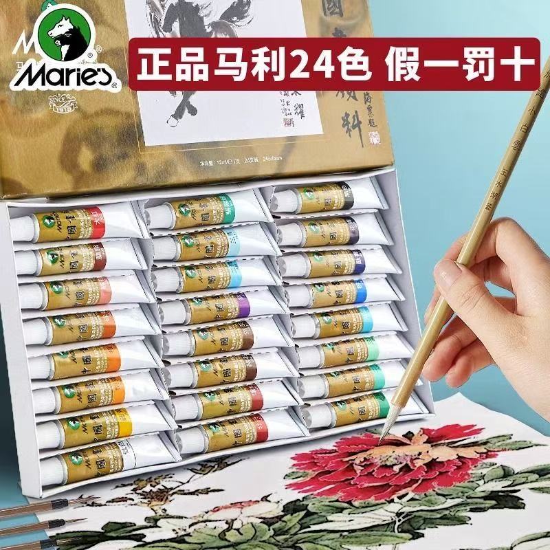 马利牌国画颜料初学者套装用品工具全套小学生专用12色水墨画材料