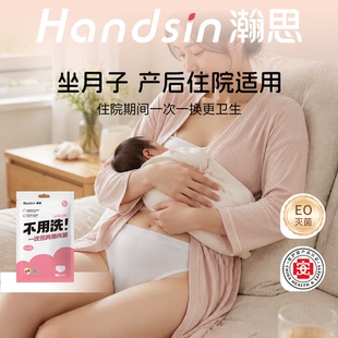 【免费试穿】瀚思一次性内裤纯棉无菌产妇产后待产用月子产妇免洗