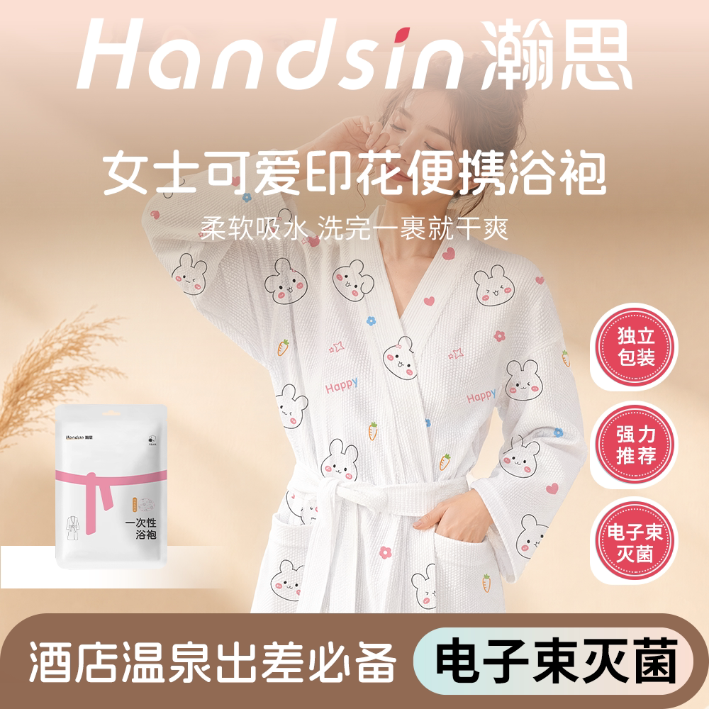瀚思一次性浴袍加厚独立装图片