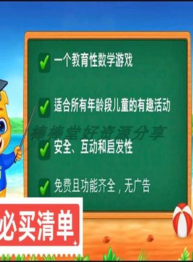 英语数学启蒙逻辑思维新加坡思维APP免费APP15个app安卓苹果08