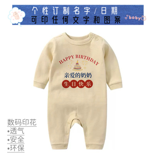 男女宝宝BB婴儿庆祝奶奶外婆爷爷外公爸爸生日衣服连体衣爬服杏色
