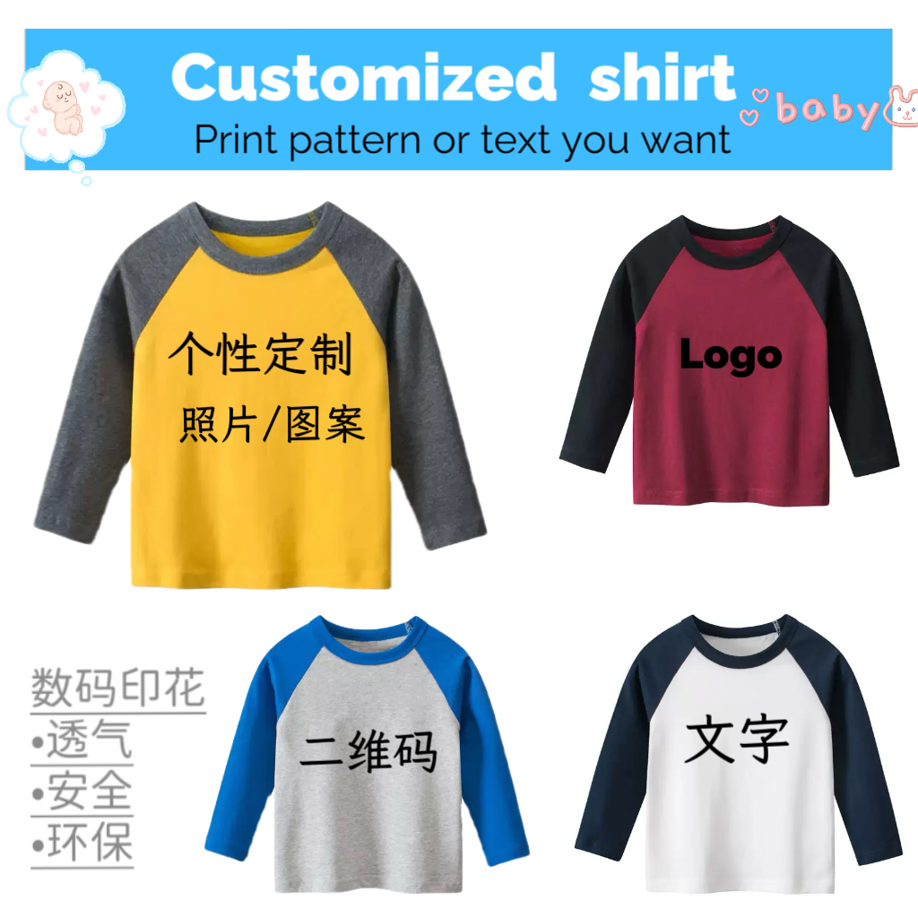 儿童 宝宝纯棉长袖拼袖t恤 定做图案印照片文字印logo 数码直喷