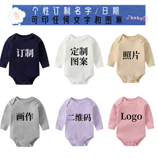 数码直喷印花订制 定做宝宝长袖三角包屁衣连体衣 印照片logo画作