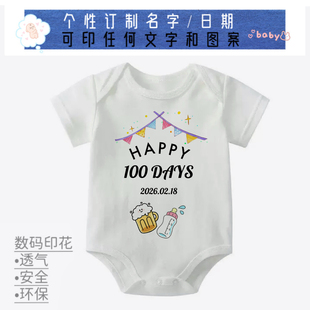 初生宝宝BB衣服30天100日满月百日天拍照纪念订定制 连体衣数码印
