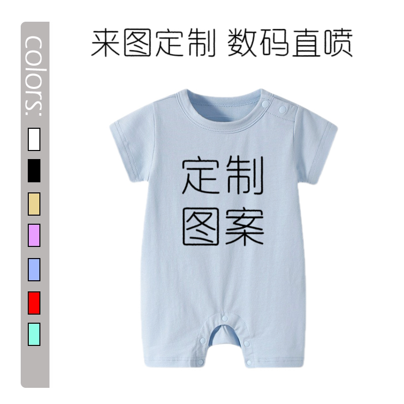 蓝色粉色夏季薄款宝宝服初生婴儿平角连体衣爬服订制图案来图定制