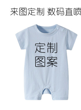 蓝色粉色夏季薄款宝宝服初生婴儿平角连体衣爬服订制图案来图定制