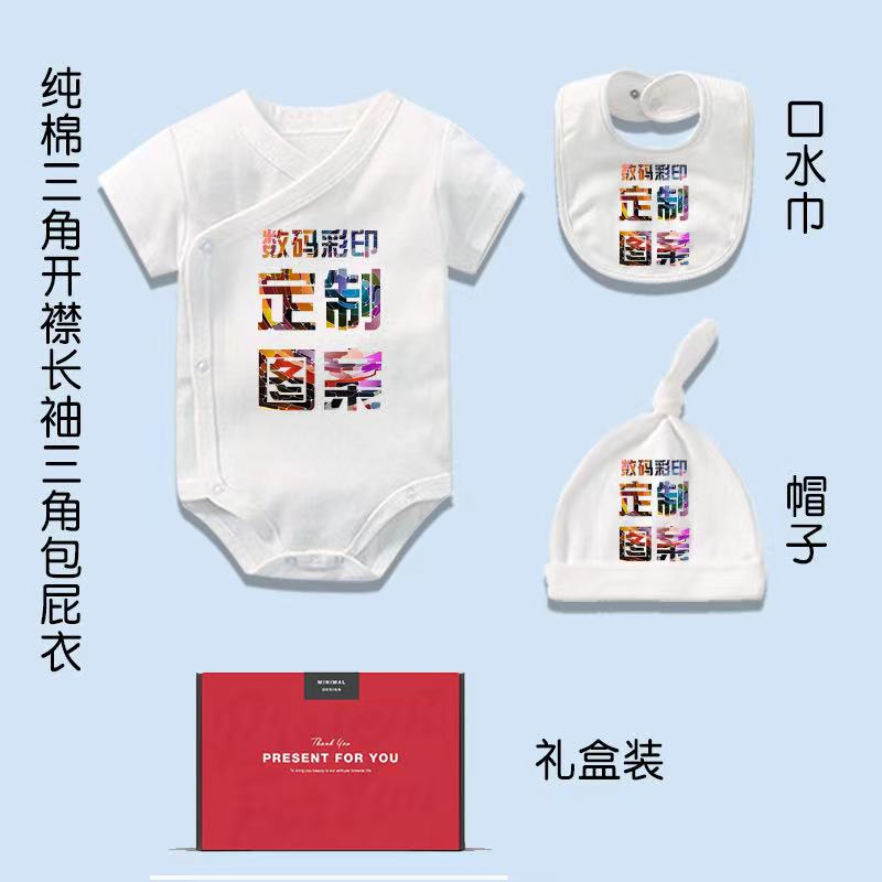 新生宝宝服婴儿服连体衣爬服包屁衣 口水巾帽子 来图定制订制logo