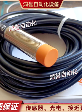 易福门电感接近开关 IG5456 IG5798 IG5899 IG5336 IG5290 IG5378