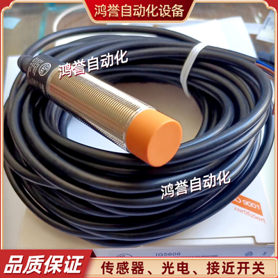 易福门电感接近开关 IG5456 IG5798 IG5899 IG5336 IG5290 IG5378