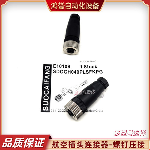FIM连接器航空插头易福门接线端